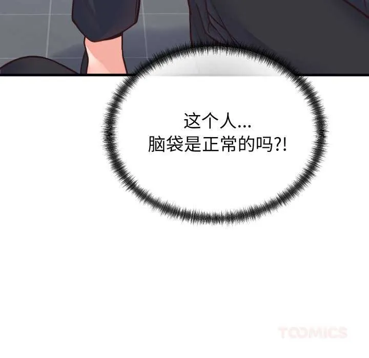 少爺的替身第25話