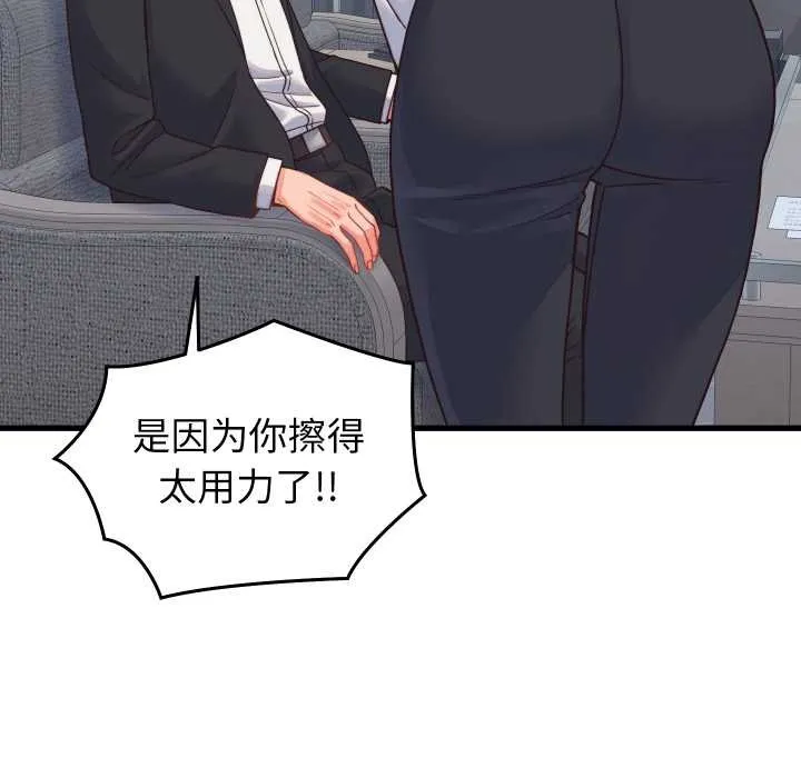 少爺的替身第25話