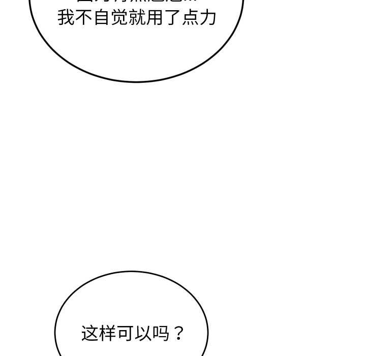 少爷的替身第25話