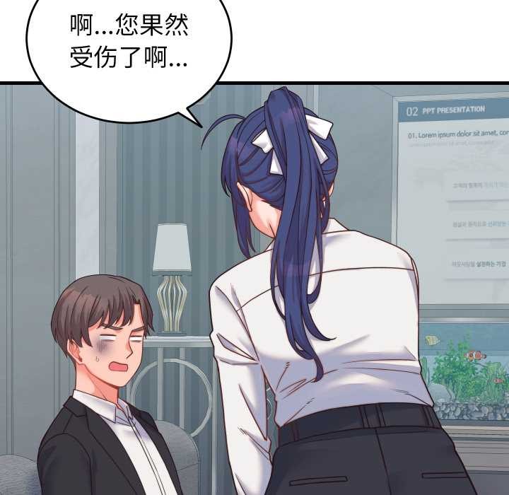 少爷的替身第25話