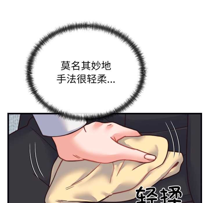 少爷的替身第25話