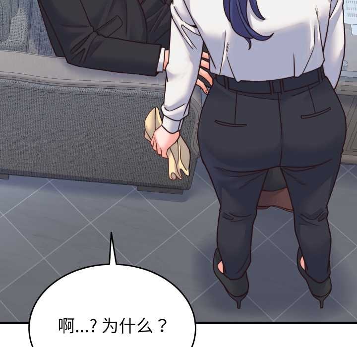 少爷的替身第25話