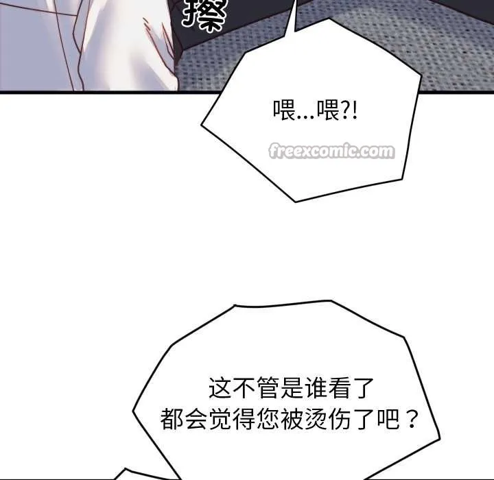 少爷的替身-第25話 - 图片 28