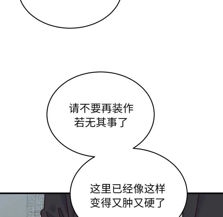 少爷的替身-第25話 - 图片 26