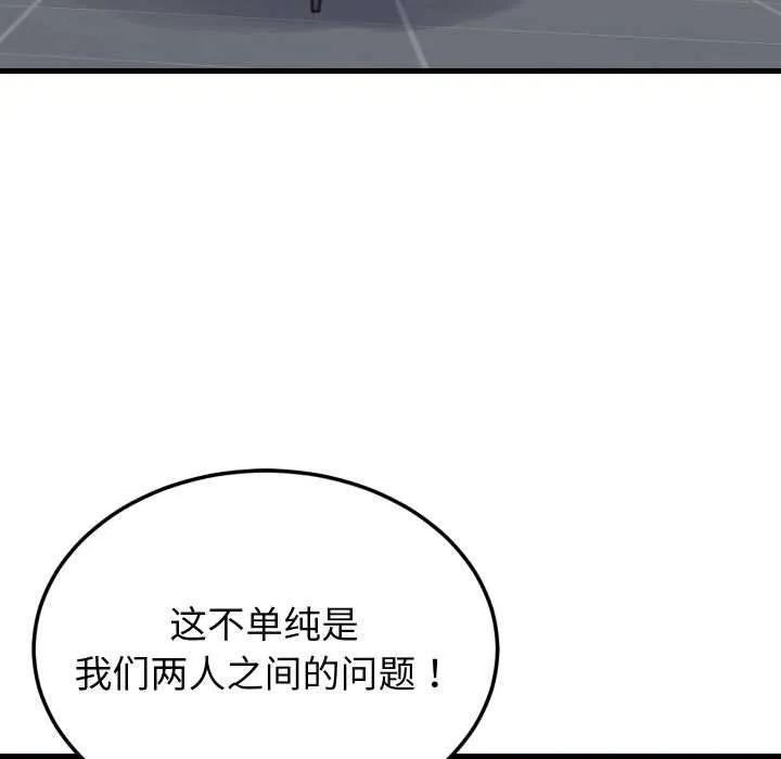 少爺的替身第25話