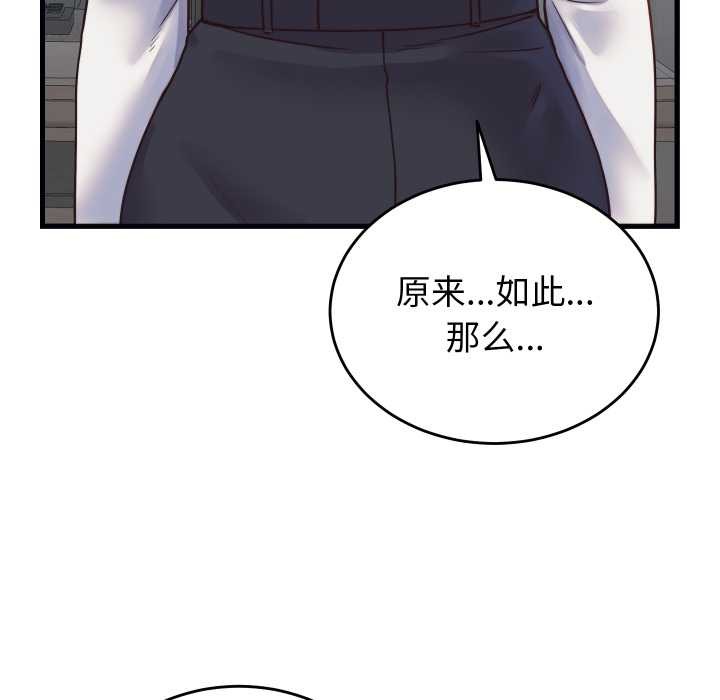 少爷的替身第25話