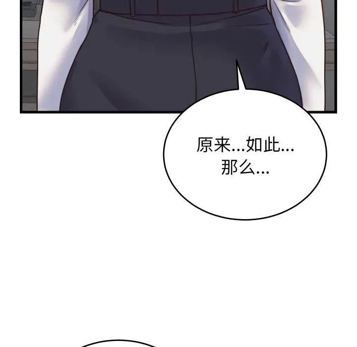 少爺的替身第25話