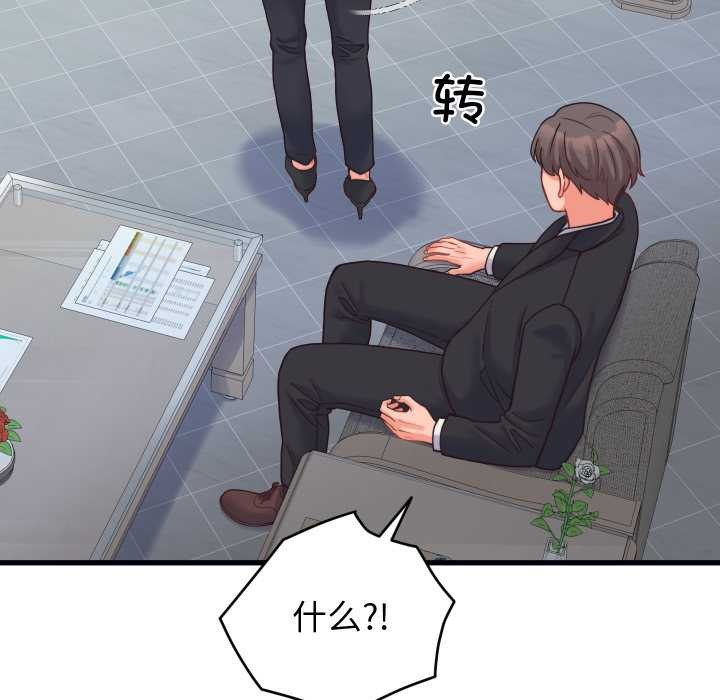 少爷的替身第25話