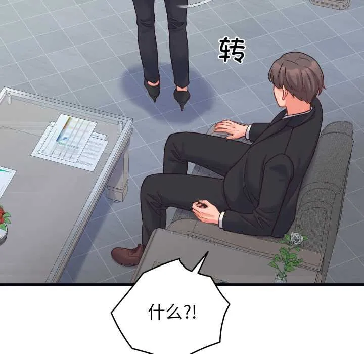 少爺的替身第25話