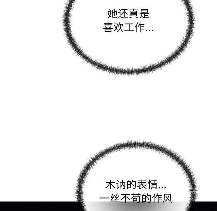 少爷的替身-第25話 - 图片 43
