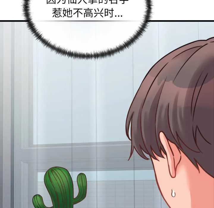 少爷的替身-第25話 - 图片 47