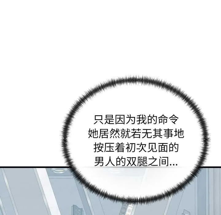 少爺的替身第25話