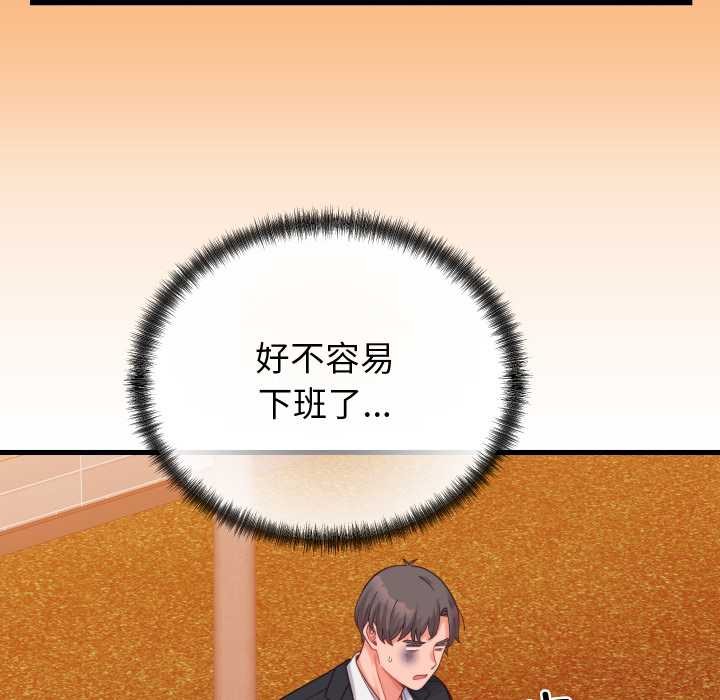 少爷的替身第25話