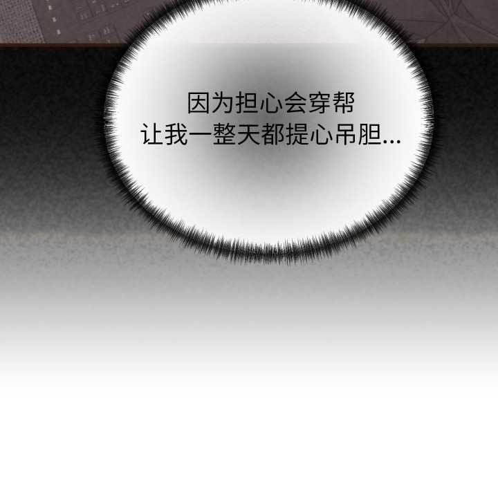 少爷的替身第25話