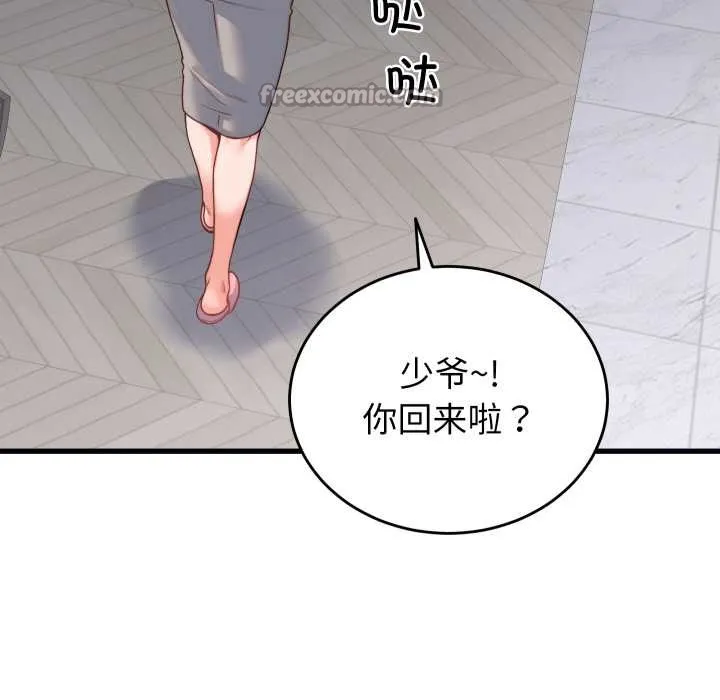 少爷的替身-第25話 - 图片 70