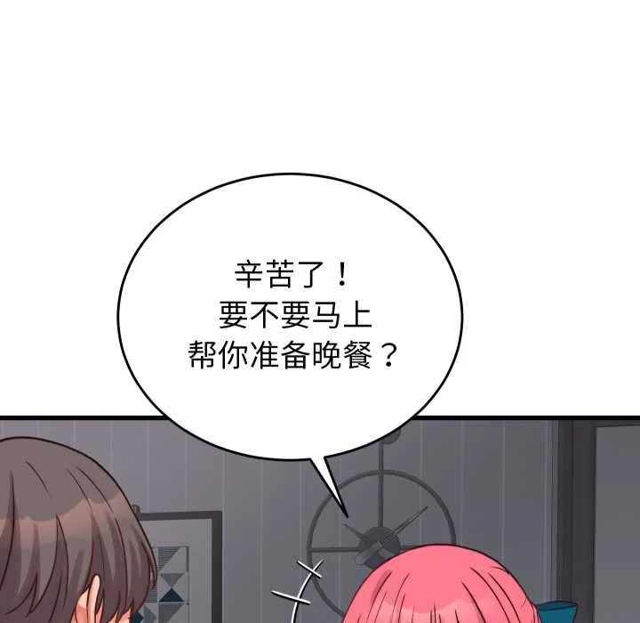 少爺的替身第25話