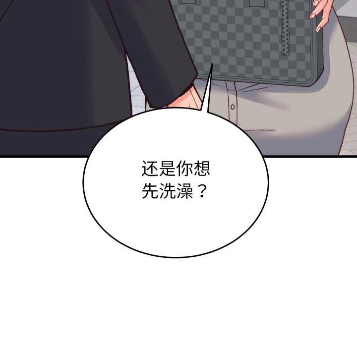 少爷的替身第25話