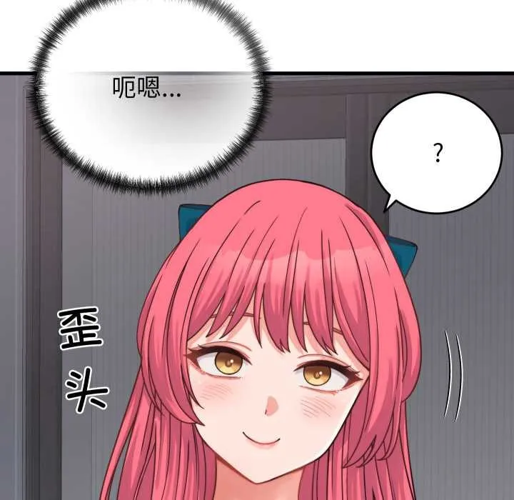 少爺的替身第25話