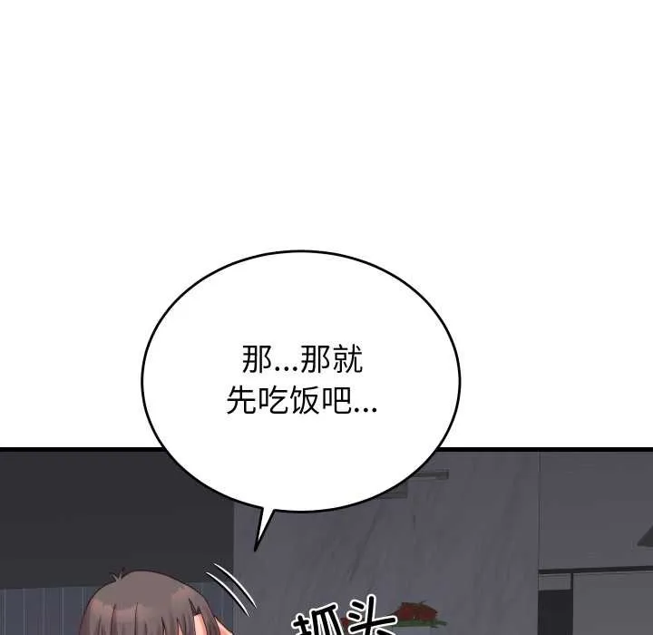 少爺的替身第25話