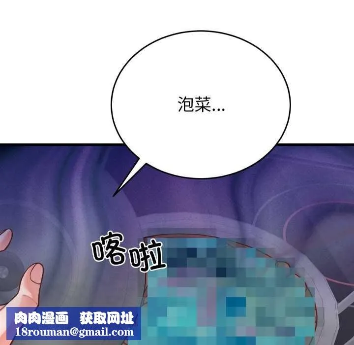 少爺的替身第25話