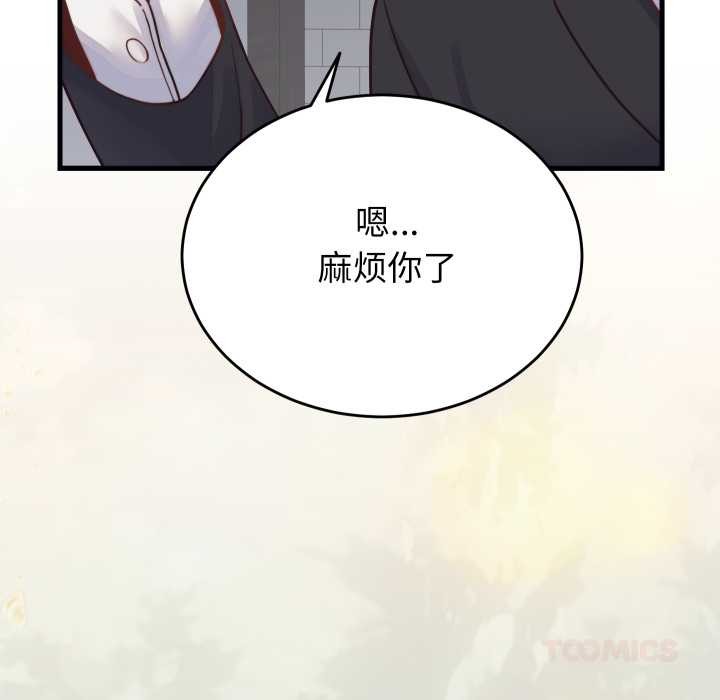 少爷的替身第25話