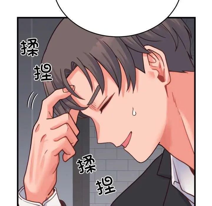少爺的替身第25話