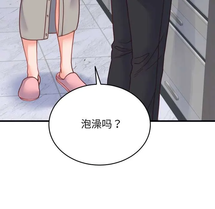 少爷的替身-第25話 - 图片 90