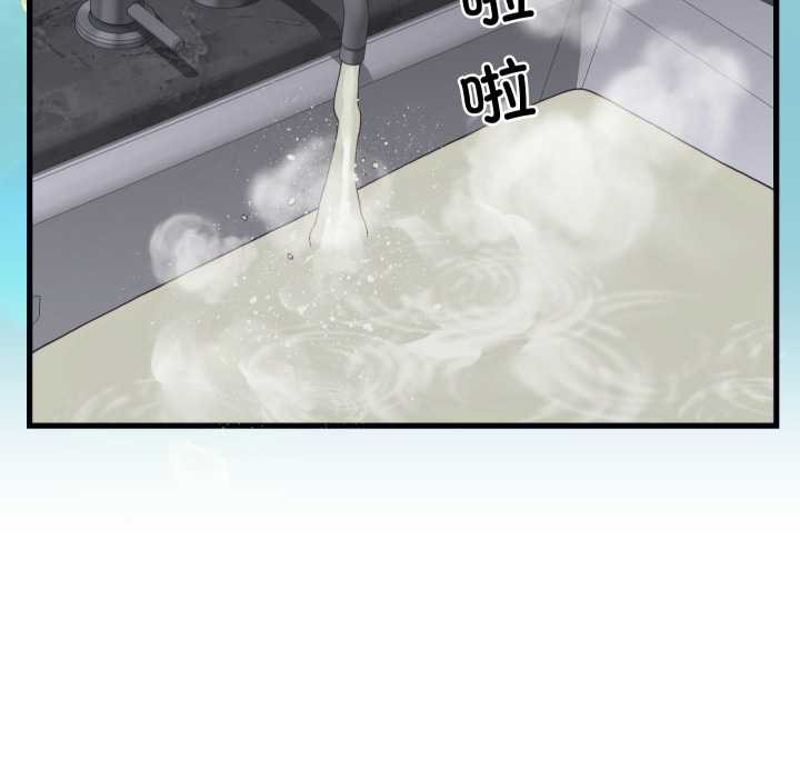 少爷的替身第25話