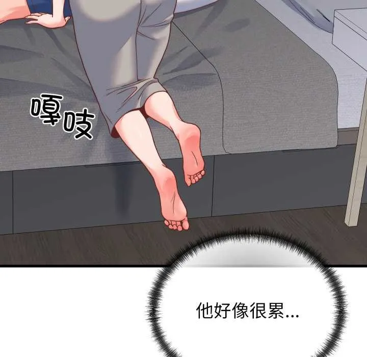 少爷的替身-第25話 - 图片 106