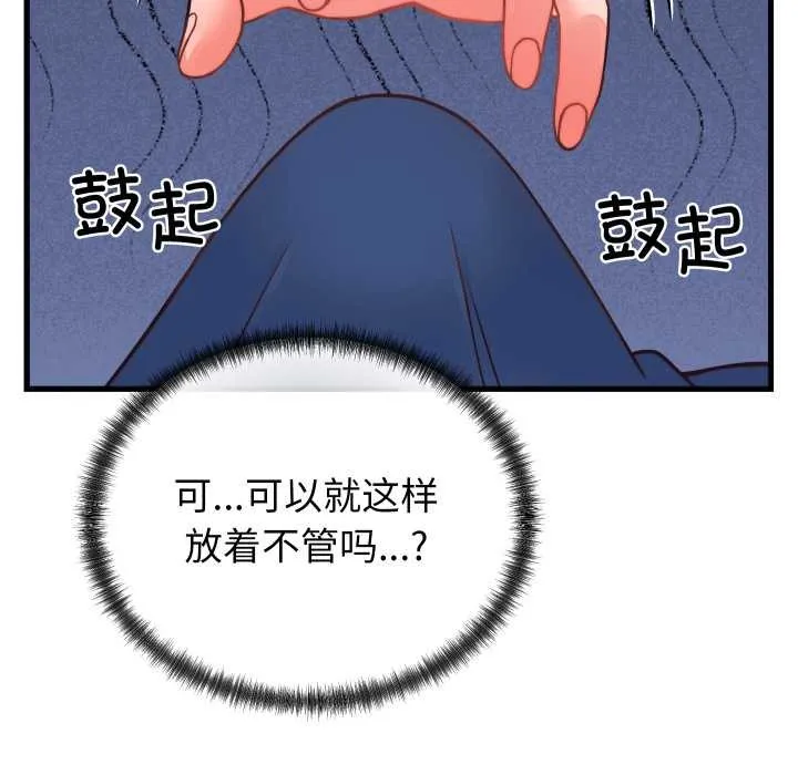 少爷的替身-第25話 - 图片 123