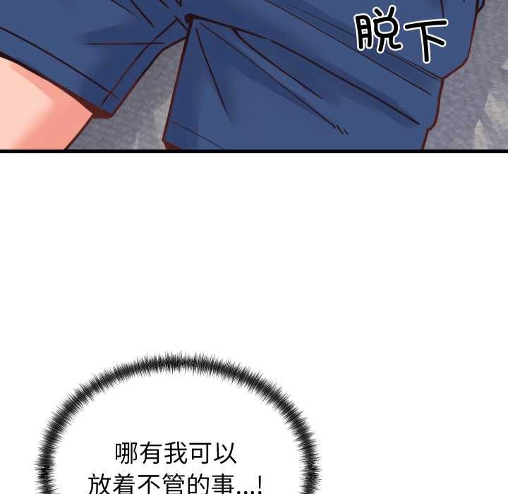 少爷的替身第25話