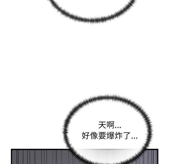 少爺的替身第25話