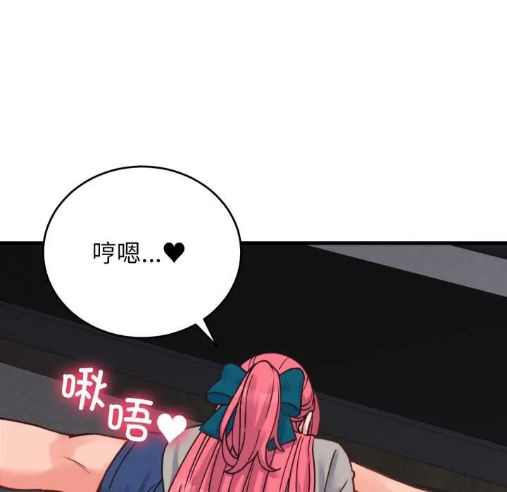 少爷的替身-第25話 - 图片 145