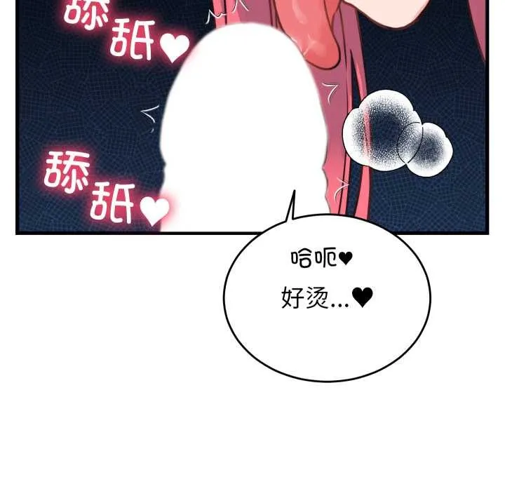 少爷的替身-第25話 - 图片 144