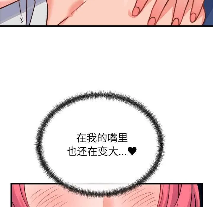 少爺的替身第25話
