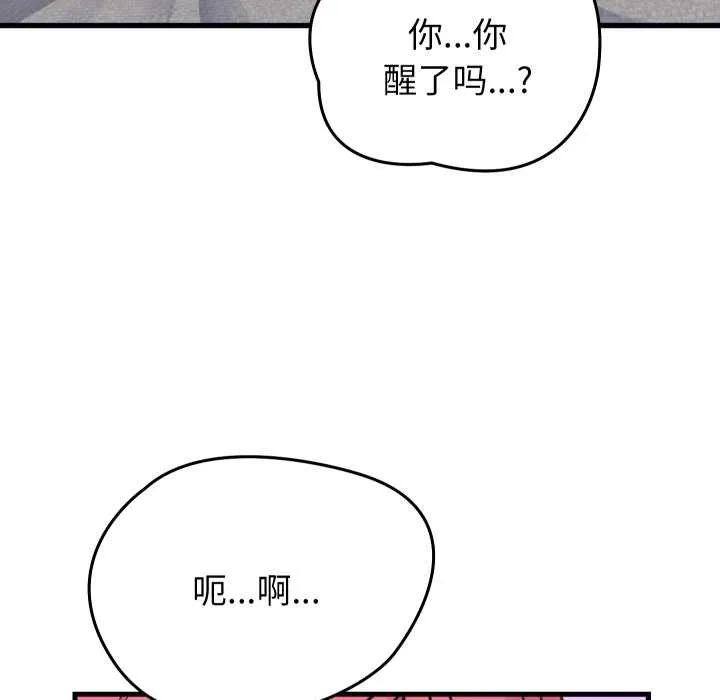 少爷的替身-第25話 - 图片 161