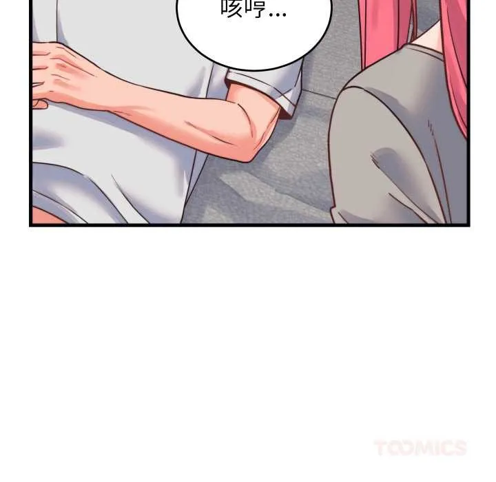 少爷的替身-第25話 - 图片 156