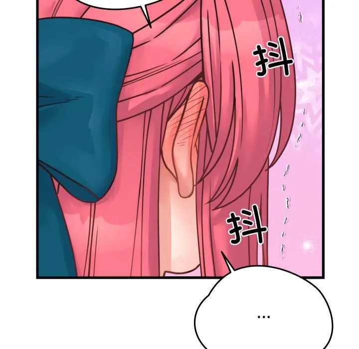 少爺的替身第25話