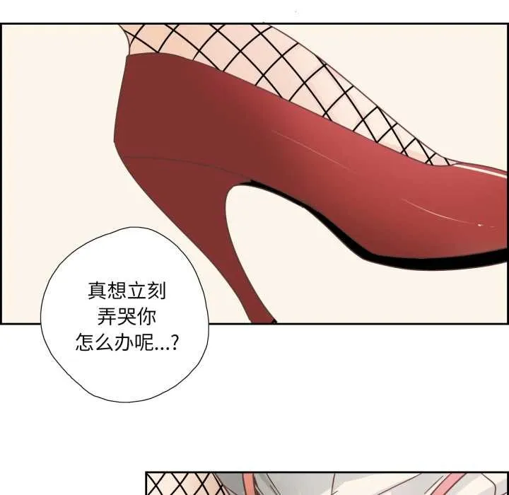 纯洁之罪-第27話 - 图片 31