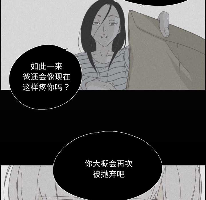 纯洁之罪第27話