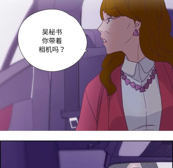 纯洁之罪-第27話 - 图片 69