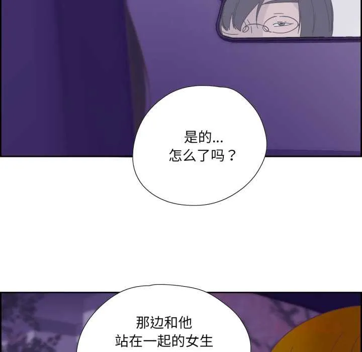 纯洁之罪-第27話 - 图片 70