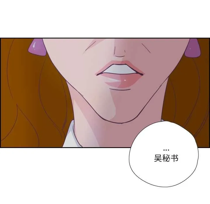 純潔之罪第27話