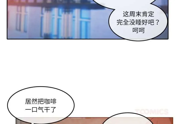 无与伦比的日常-第28話 - 图片 2