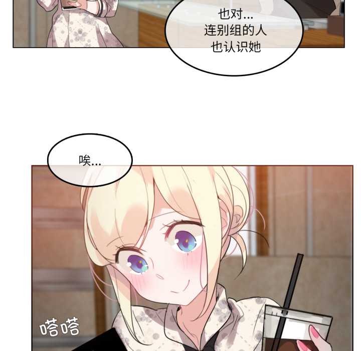 無與倫比的日常第28話