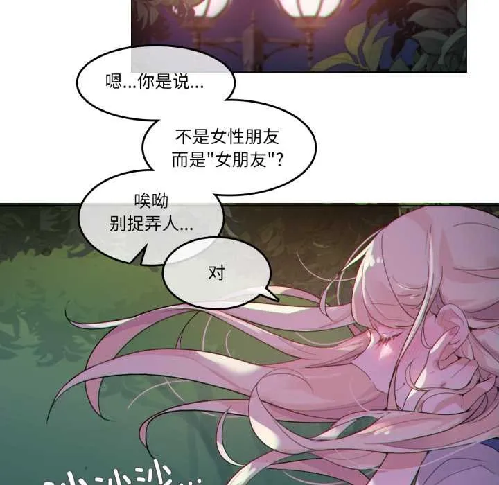無與倫比的日常第28話
