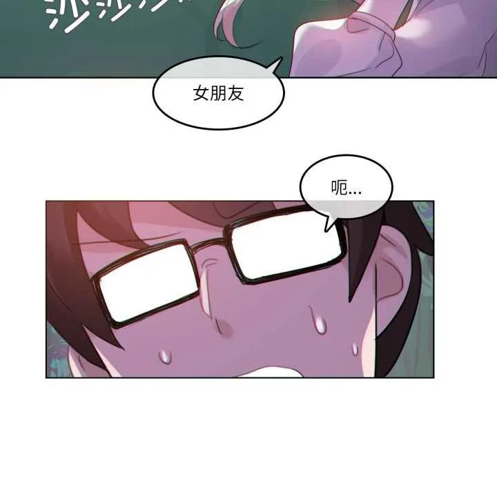 无与伦比的日常-第28話 - 图片 17