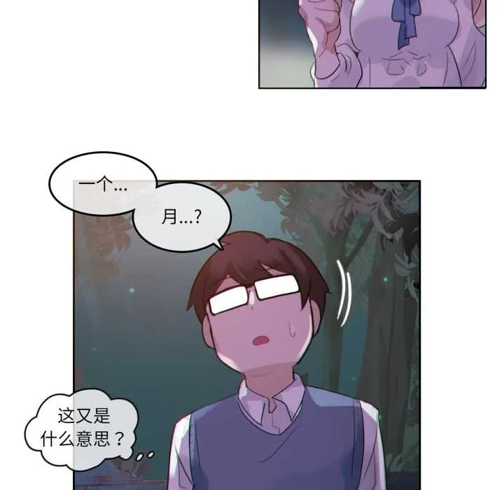 無與倫比的日常第28話