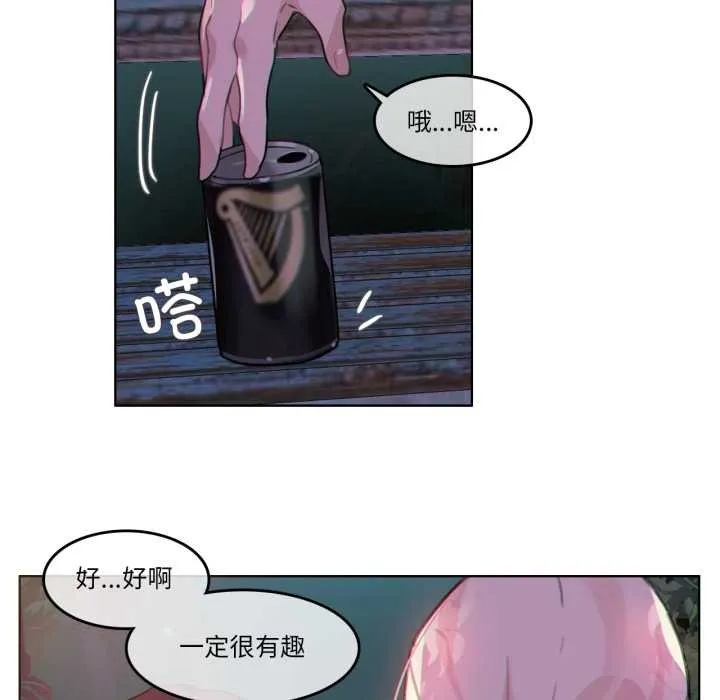 無與倫比的日常第28話