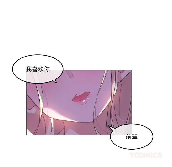 無與倫比的日常第28話